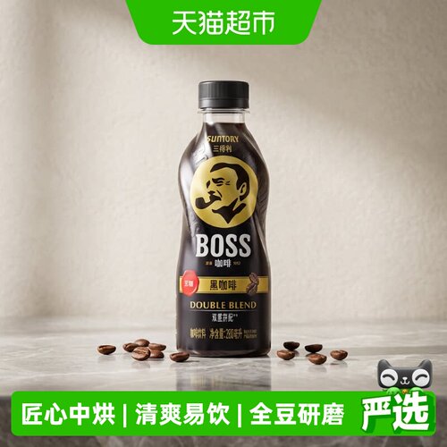 三得利BOSS中烘黑咖280ml*15瓶