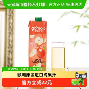 果满乐乐苹果汁纯果汁1L*4瓶塞浦路斯原装进口大瓶装休闲饮料