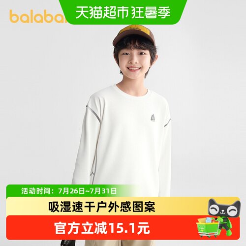 巴拉巴拉功能运动速干弹力T恤