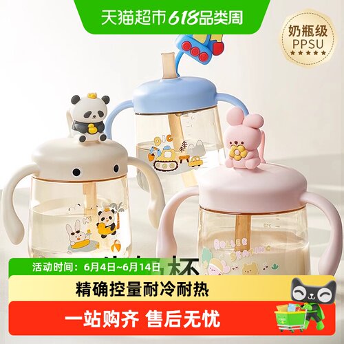 科巢PPSU儿童牛奶杯防摔易握