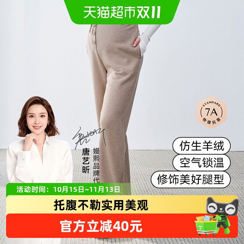 嫚熙孕妇阔腿裤孕期休闲外穿宽松高腰直筒裤秋冬款托腹孕妇装
