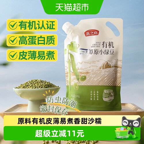 燕之坊绿豆营养食品杂粮