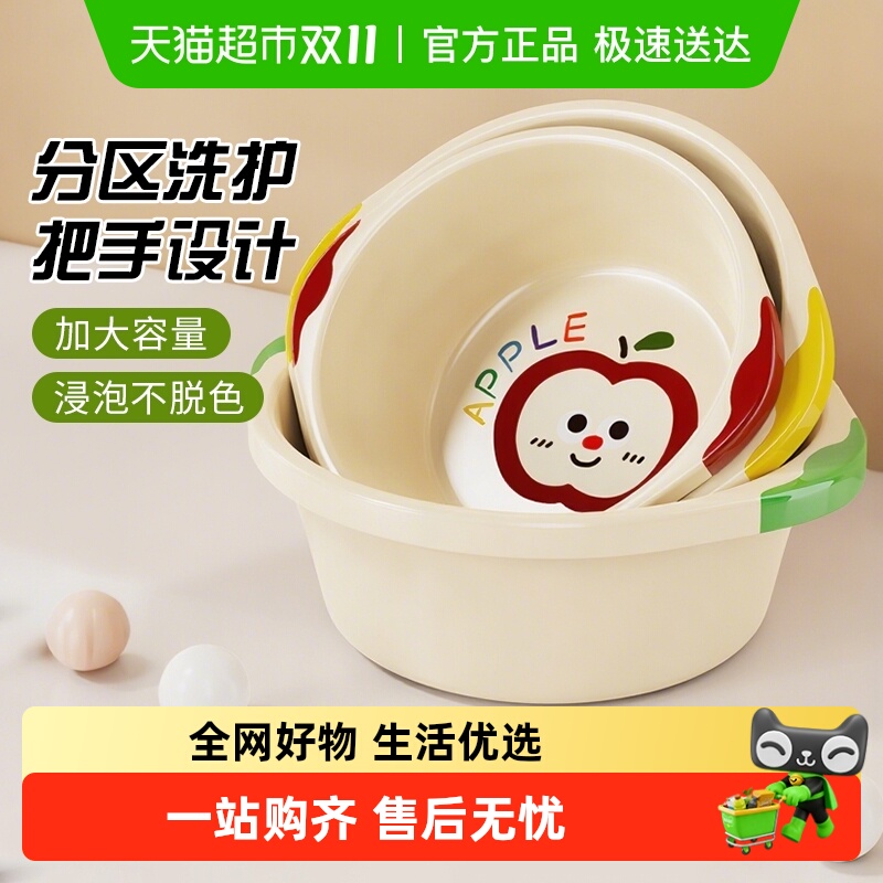加厚把手多巴胺撞色脸盆