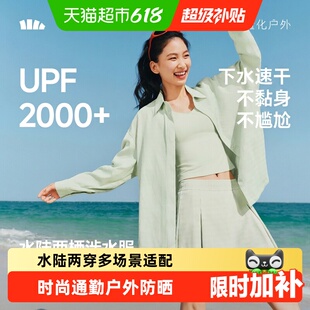 蕉下女士户外防晒涉水衬衫UD012背心裙裤水上运动沙滩速干透气