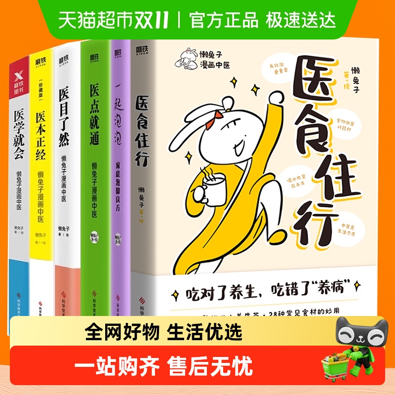 一起泡泡家庭泡脚良方冬季养生