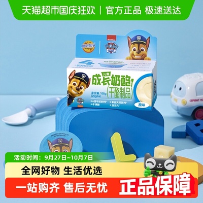 妙可蓝多儿童奶酪杯奶酪棒