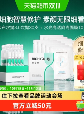 润百颜白纱布3.0次抛+肉肉面膜