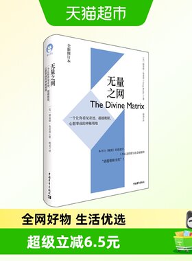 无量之网 一个让你看见奇迹、