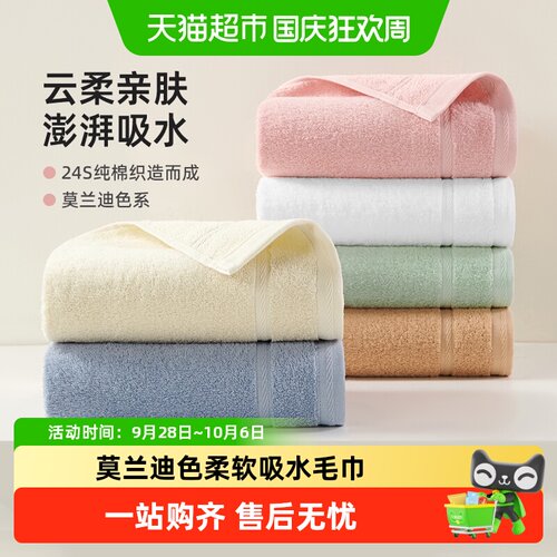洁玉纯棉莫兰迪色柔软吸水毛巾