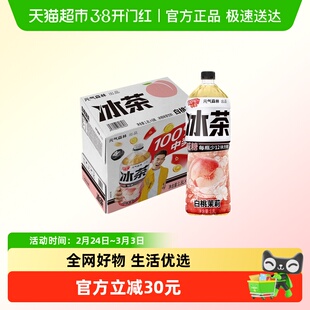 元气森林冰茶白桃茉莉/冰爆柠檬 2口味可选
