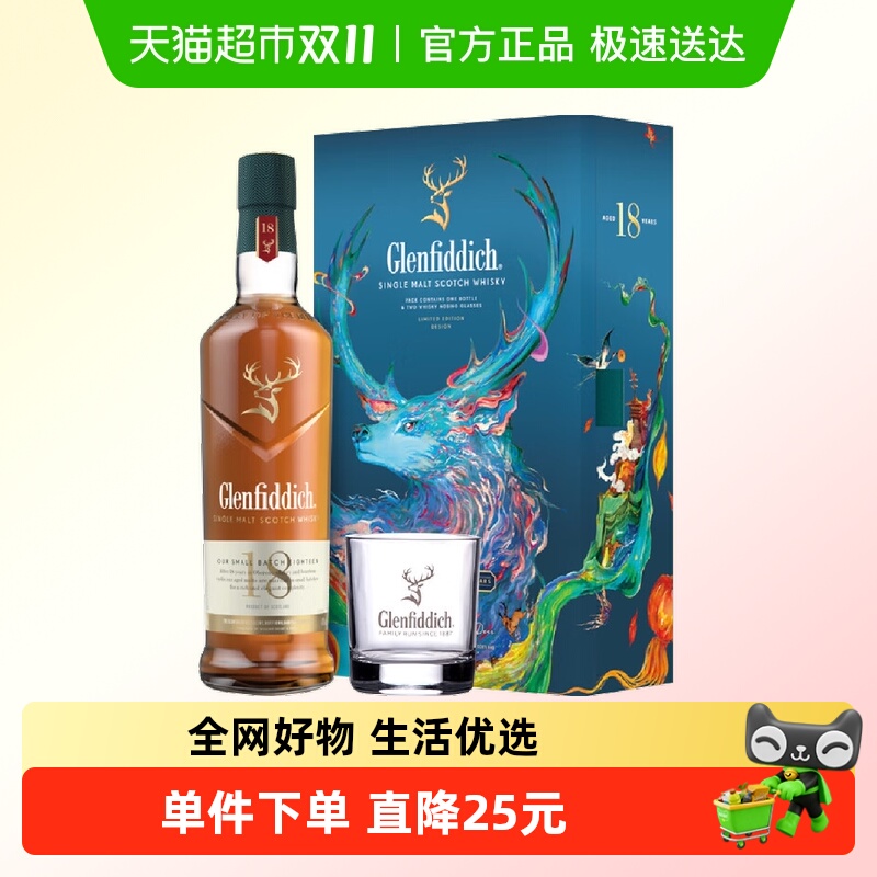 Glenfiddich格兰菲迪18年苏格兰单一麦芽威士忌礼盒装