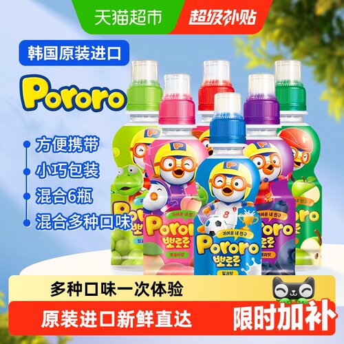 啵乐乐儿童果汁无添加童趣可爱