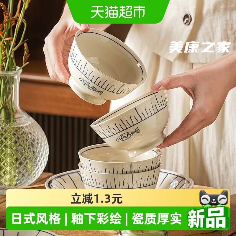 美康之家陶瓷饭碗面碗汤碗可微波图片