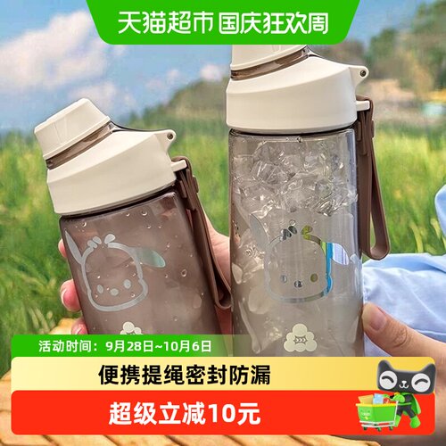 希乐Tritan熊猫图案可拆卸水杯
