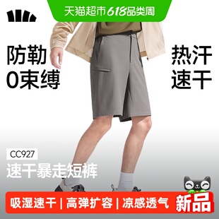 蕉下男士凉感速干户外短裤CC927吸汗透气高弹扩容时尚通勤运动