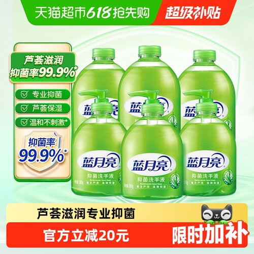 蓝月亮芦荟抑菌洗手液500g×6瓶