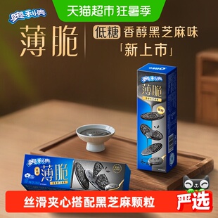 奥利奥薄脆饼干低糖黑芝麻味62G*3