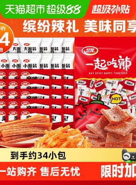 卫龙缤纷辣条零食大礼包571g