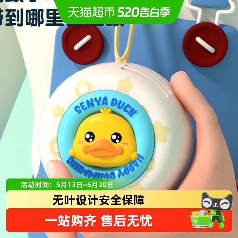 小黄鸭挂脖迷你风扇便携懒人挂绳无叶静音USB充电六一儿童节礼物6