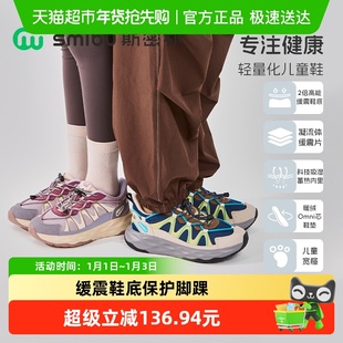 SMIBU童鞋2025冬季新款儿童户外鞋男童女童加绒保暖运动鞋凌越2.0