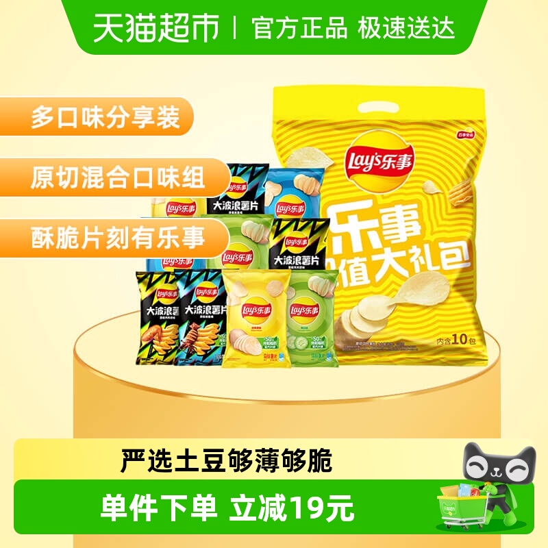 乐事混合口味薯片400g×1组