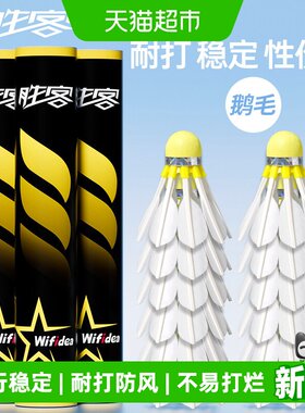 胜客耐打不易烂羽毛球