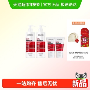 薇姿改善发根细软塌控油洗发水红标390ml*2+50ml*2