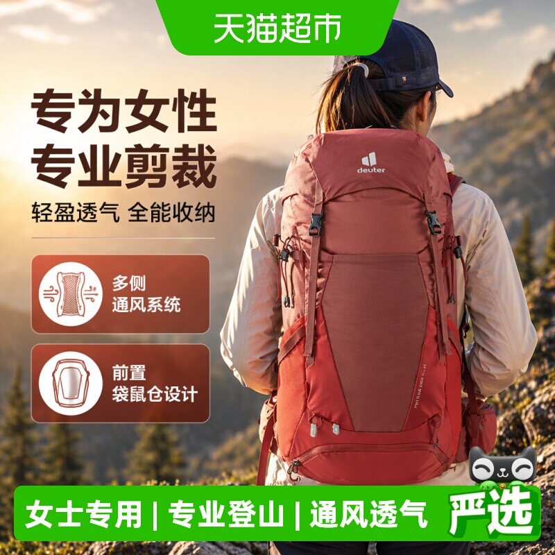 多特Deuter福特拉专业登山包女图片