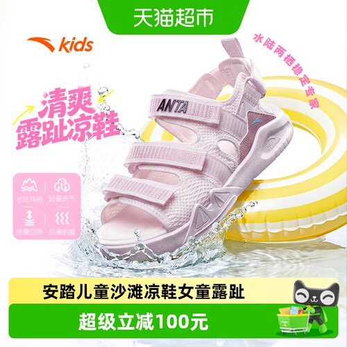 antakids儿童凉鞋防滑轻量透气