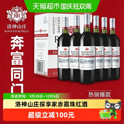 洛神山庄智利原瓶进口红葡萄酒