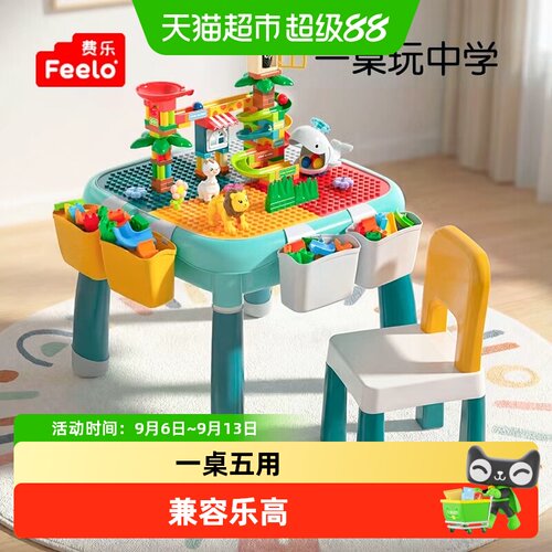 费乐3岁益智积木桌漂移大弯道