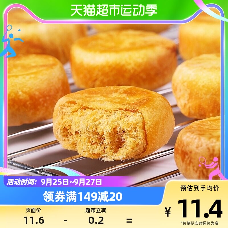 友臣正宗肉松饼173g代餐早餐手撕面包蛋糕点心小吃休闲儿童小零食使用感如何?