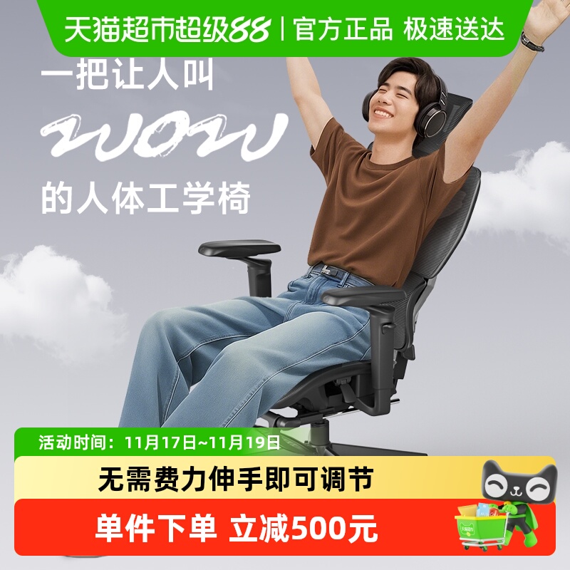 永艺电竞椅舒适电脑椅