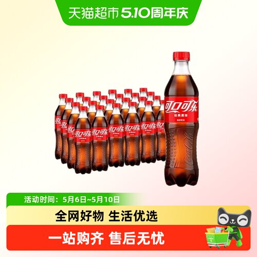 可口可乐碳酸饮料可乐雪碧芬达汽水500ml*24瓶
