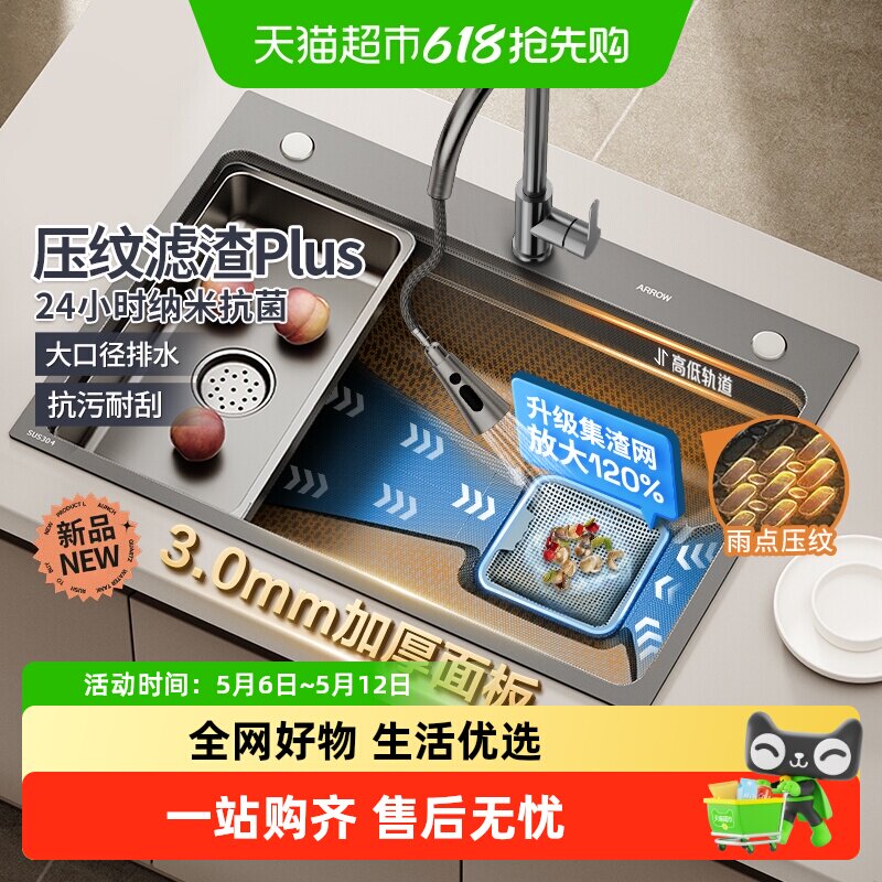 【国家补贴】箭牌洗菜盆厨房水槽大单槽304不锈钢家用洗碗池台盆0