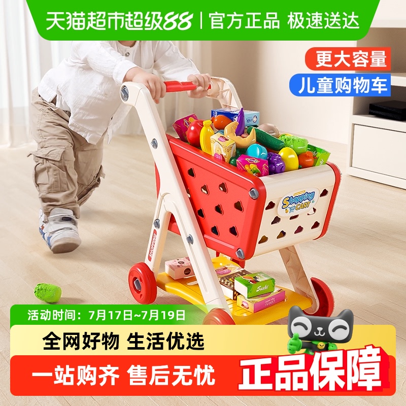 欣格大号儿童购物车玩具