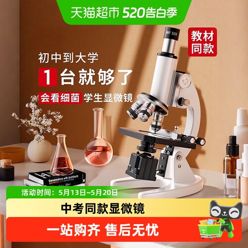名卓科学实验显微镜