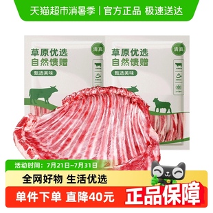 原切羊肋排1250g 2袋新鮮精選羔羊散養 下拉領淘金幣更優惠