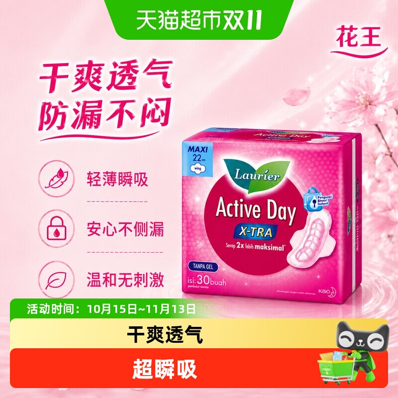 进口花王乐而雅超瞬吸女经期用姨妈巾护翼型卫生巾日用卫生巾