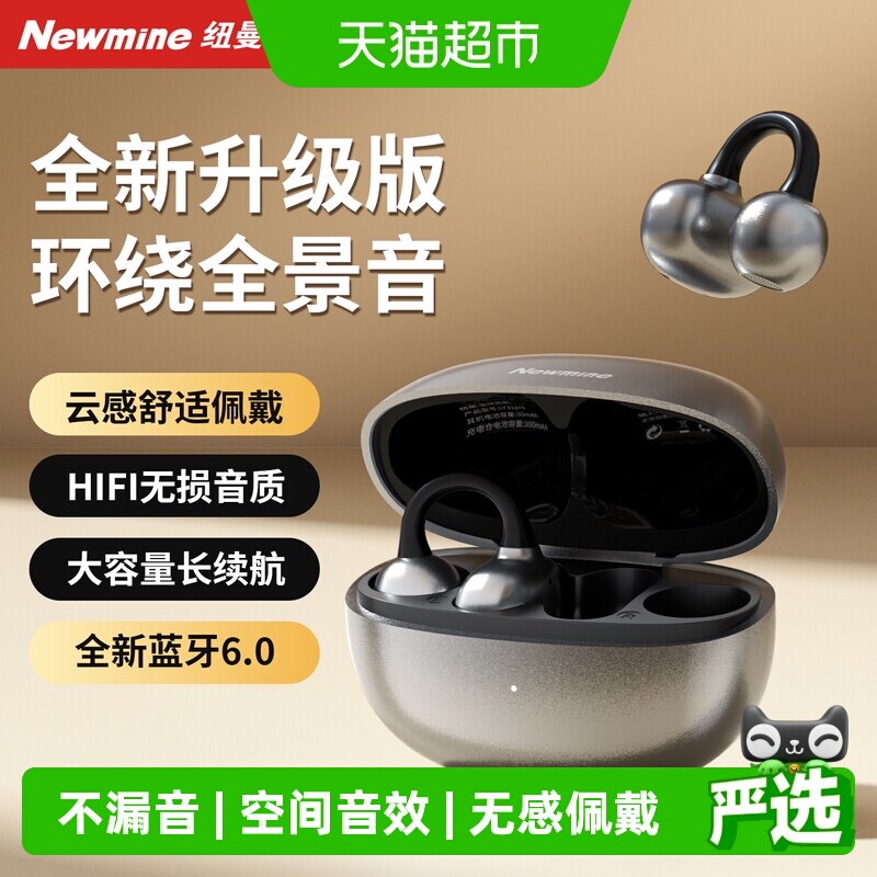 纽曼LY31Pro骨传导自在触控耳机图片