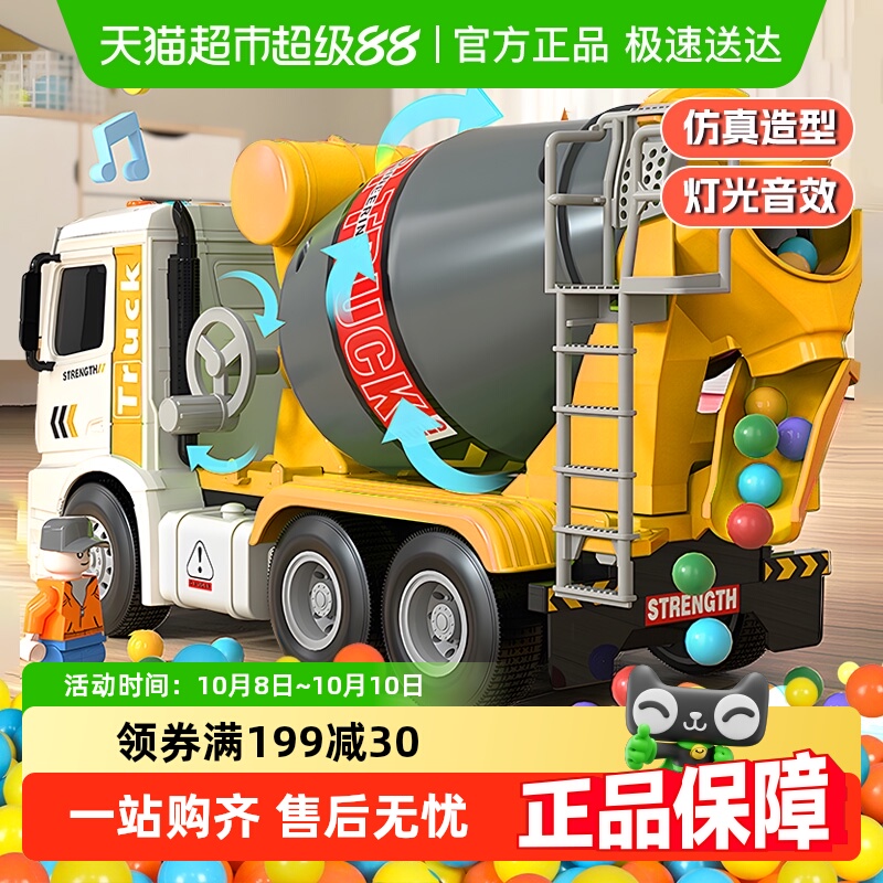 恩贝家族大号儿童水泥搅拌车玩具