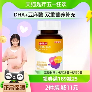 进口 斯利安dha孕妇专用孕妇dha60粒原装