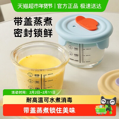 Neoflam婴幼儿专用玻璃辅食盒