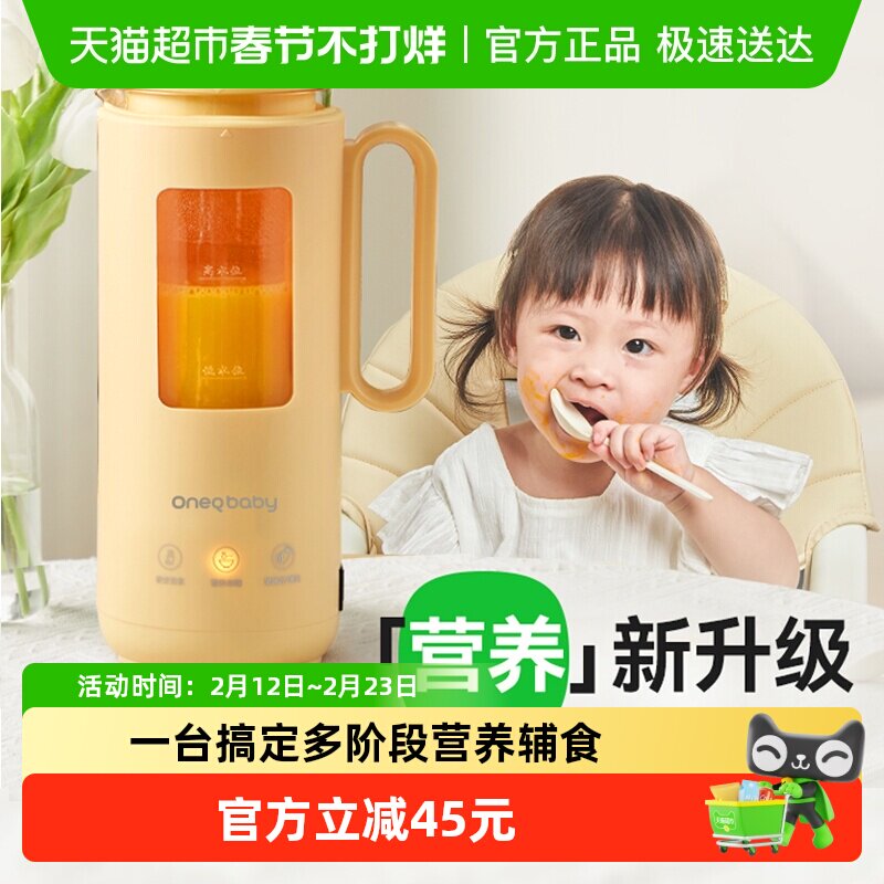 一刻间破壁机豆浆机家用迷你烹饪机全自动料理机米糊宝宝婴儿小型