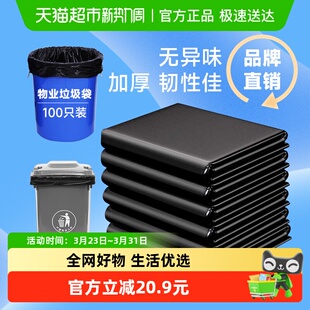 2包双面4丝家用 50只 利得物业分类垃圾袋特大号黑色100 120cm