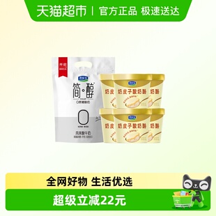 君乐宝奶皮子酸奶酪120g*6杯+简醇100g*10袋