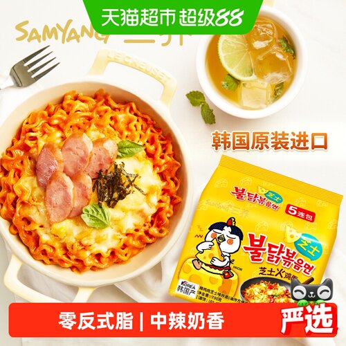 三养进口芝士火鸡面140g*5袋