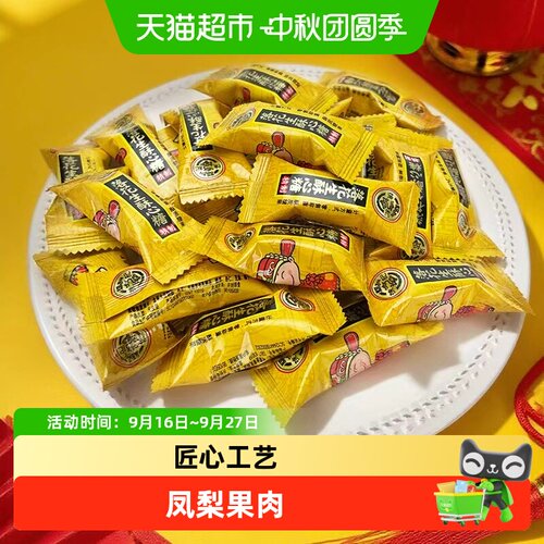 徐福记喜糖6种口味混装680g