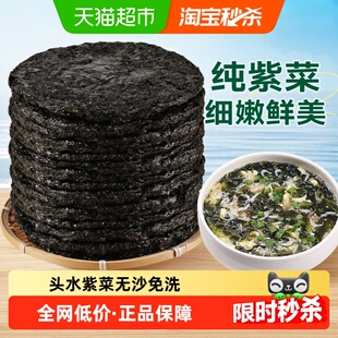 裕庆堂纯紫菜干货头水无沙深海水产紫菜虾皮蛋花汤