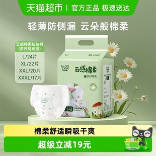 XXL XXXL棉柔亲肤瞬吸干爽尿不湿 爹地宝贝云感棉柔拉拉裤